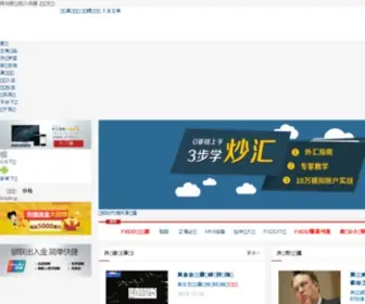 Waihui.com(外汇交易) Screenshot