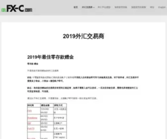 Waihuipingtai.info(外汇交易) Screenshot