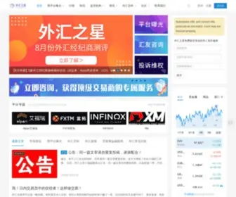 Waihuizhixing.com(给大家体验) Screenshot