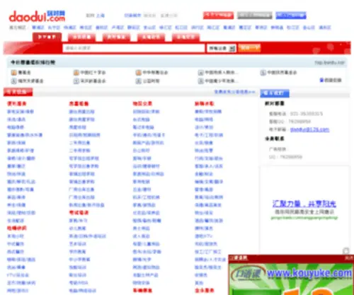 Wailong.com(外龙网) Screenshot