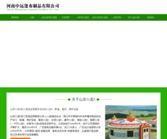 Waimaimall.com(上海外卖网) Screenshot