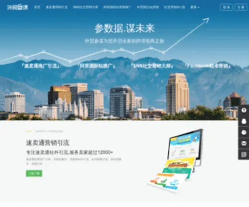 Waimaobox.com(外贸魔方) Screenshot