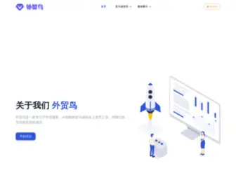 Waimaoniao.com(怎么优化亚马逊关键词排名？亚马逊外贸鸟) Screenshot