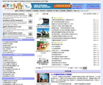 Waimao.org(外贸知识) Screenshot