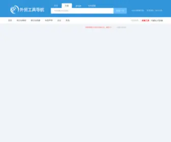Waimaotools.com(外贸独立站工具导航) Screenshot