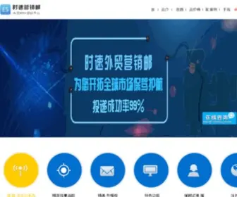 Waimaoyou.cn(外贸邮件群发工具) Screenshot