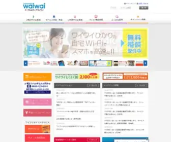 Wainet.ne.jp(Wainet) Screenshot