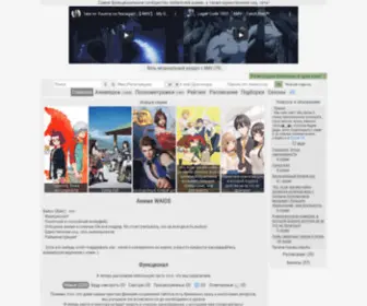 Waios.org(Вайос) Screenshot