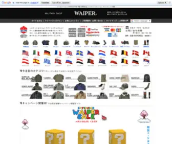 Waiper.com(ミリタリー) Screenshot