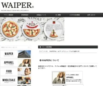 Waiper.jp(ミリタリー) Screenshot