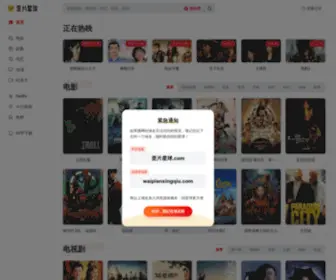 Waipian3.com(电视剧) Screenshot