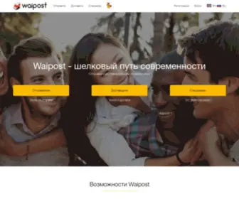 Waipost.com(Waipost) Screenshot