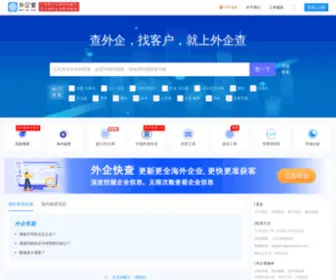 Waiqicha.com(外企查) Screenshot