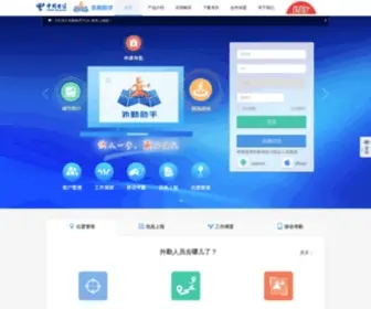 Waiqin.com.cn(外勤助手) Screenshot