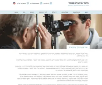 Waisbourd.com(פרופ׳) Screenshot