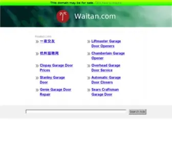 Waitan.com(waitan) Screenshot