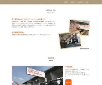 WaiWai-Company.com(わいわいCOMPANY) Screenshot