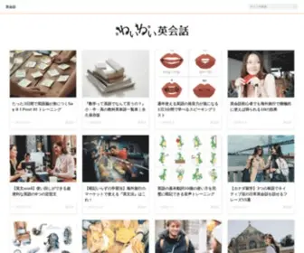 Waiwaienglish.com(英会話) Screenshot