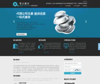 Waizi.org(代理注册公司) Screenshot