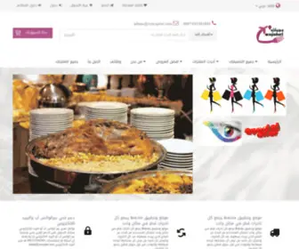 Wajabat-QA.com(وجبات) Screenshot