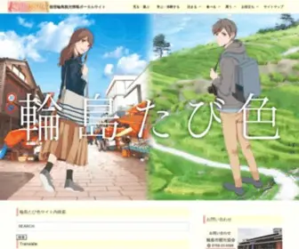 Wajimanavi.lg.jp(Wajimanavi) Screenshot