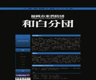 Wajiro-FVC.jp(Wajiro FVC) Screenshot