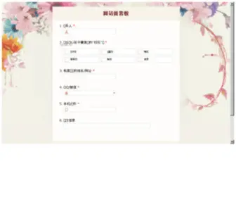 Wajueji.cc(中国挖掘机网) Screenshot