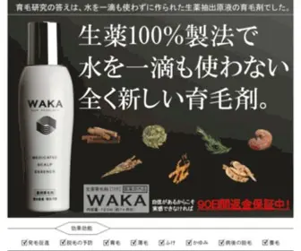 Waka100.jp(Waka 100) Screenshot