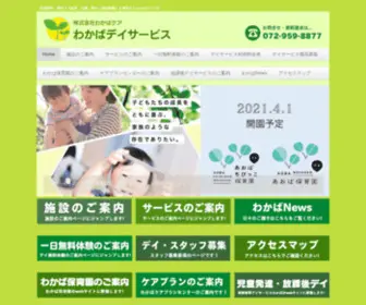 Wakabacare.com(わかばケアのサイトにようこそ) Screenshot