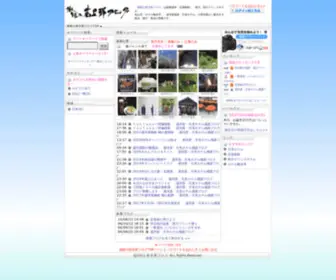 Wakadanna.jp(「旅館の若旦那ブログ」は箱根湯本) Screenshot