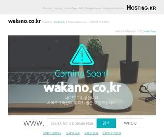 Wakano.co.kr(도메인) Screenshot