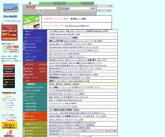 Wakasaji.net(ビジネス) Screenshot