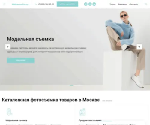 Wakastudio.ru(Wakastudio) Screenshot