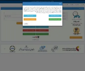 Wakav.ir(تست سرعت سایت) Screenshot