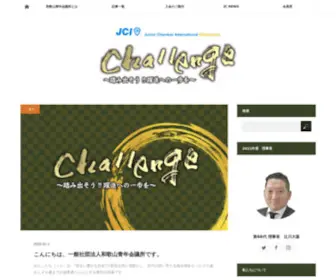 Wakayama-JC.net(Wakayama JC) Screenshot
