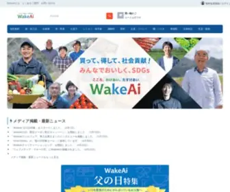 Wakeari.link(新型コロナウイルス) Screenshot