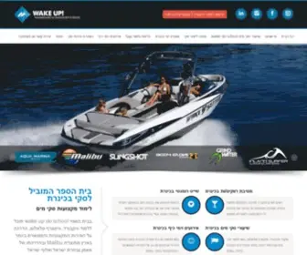 Wakeboard.co.il(דף הבית) Screenshot