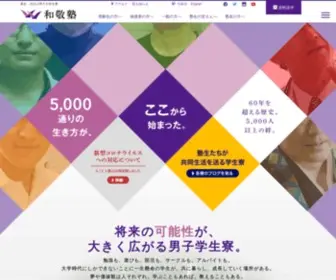 Wakei.org(東京・目白) Screenshot