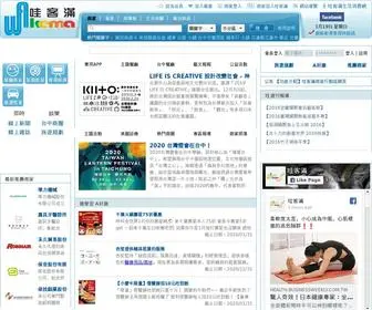 Wakema.com.tw(哇客滿生活消費網) Screenshot