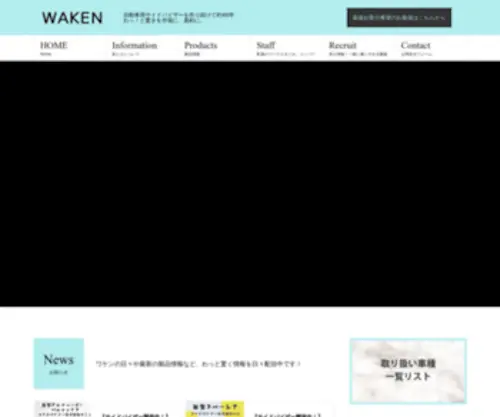 Wakenkk.jp(Wakenkk) Screenshot