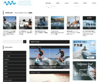 Wakesurfmagazine.com(ウェイクサーフィン) Screenshot