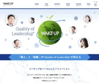 Wakeup-Group.com(ウエイクアップ) Screenshot