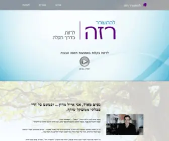 Wakeupthin.co.il(להתעורר רזה) Screenshot