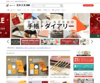 Wakibungu.com(文房具) Screenshot