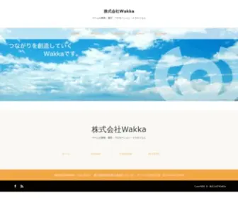 Wakkainc.com(プロモーション) Screenshot