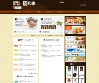 Wako-Group.co.jp(和幸商事株式会社) Screenshot