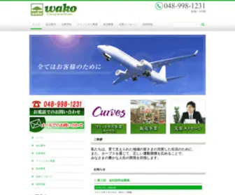 Wako-Z.com(和廣　株式会社) Screenshot