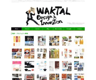 Waktal.com(デザイン) Screenshot