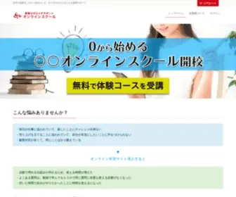 Wakurevo.com(ワクレボ公式 ゼロイチ副業のオンラインスクール) Screenshot