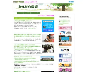 WakuWaku-Catch.com(キャリア教育、グローバル、アクティブラーニング、社会人基礎力) Screenshot